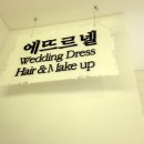 에뜨르넬