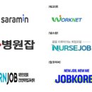 [구인구직][성재영이즈피부과] 간호조무사(주5일) 충원
