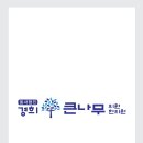 큰나무한의원 이미지