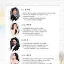 제13회 스페셜아티스트 <작곡가 백승태의 을숙도 소묘(나들이)> | 부산 을숙도문화회관 25년 4월 아티스트 공연 작곡가 백승태의 을숙도 소묘 나들이