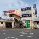 부안시외버스터미널 이미지