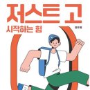 저스트고 이미지