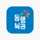 동행복권 이미지