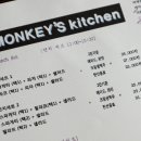 몽키키친 이미지