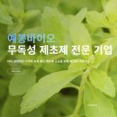 주식회사 오늘바이오 이미지