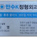 만수K정형외과의원 이미지