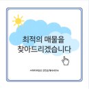 스마트공인중개사사무소 | 중랑구 상가,오피스텔]매물을 찾고 계신다면, 스마트부동산 공인중개사사무소 입니다