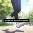 메리노침대 | 르무통 메이트 발 편한 메리노울 운동화, 정말 이 정도라고?