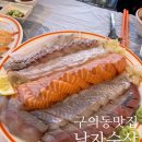 구의동맛집 가성비 횟집 남자수산 모듬회 대(3-4인) 매운탕 솔직 후기