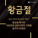 황금PC 이미지