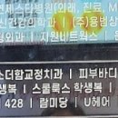 오이텐학생복 - 수원시 권선구 매송고색로711번길 26 | 오이텐학생복