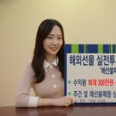 해선
