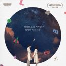 뮤지컬렛미플라이 | 뮤지컬 ‘렛미플라이’ 후기