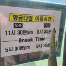 황금코다리봉곡원호점 | 황금코다리 구미봉곡원호점 막걸리와 함께 밥도둑이 따로없네~