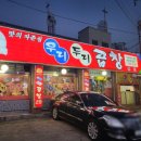 우리두리 본점 네이버블로그