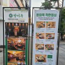 의정부역고기집 방이옥 의정부역점 방문후기