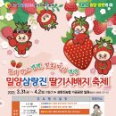삼랑진농업협동조합 이미지