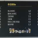 꽁냥꽁냥커피이야기 - 중구 대전천서로 181 | 꽁냥꽁냥커피이야기