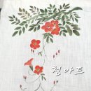 천아트:꽃으로 물들이다 이미지