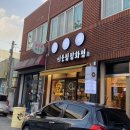 이웃집잡화점 이미지