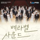 서귀포합창단 제81회 정기연주회 이미지
