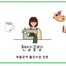 라탄&마크라메 생활공예 이미지