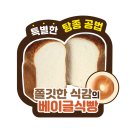 신세계푸드블랑제리 이미지