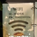 러셀커피영천자천점 이미지