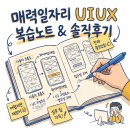 Geometric | [매력일자리 3주차 복습노트 및 솔직 후기] 피그마 실습부터 미드저니 활용, HTML/CSS 기초까지
