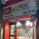 버무리고현점