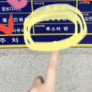 루스터헨