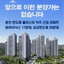 용동중학교 | 용인 푸르지오 원클러스터파크 분양조건 용인 처인구 아파트 주택형 정리