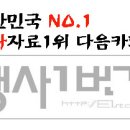 축하 메세지 모음,축하 문구,축하 메세지 글귀,축하봉투 쓰는법,생일축하 메세지,당선 축하메세지,개업 축하 인사말 모음,결혼 축하 메세지,합격 축하 문구모음 이미지
