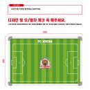 FC ARENA 축구작전판 이미지