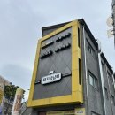삼남매 | 경기광주 삼겹살 맛집 돼지삼남매 방문후기