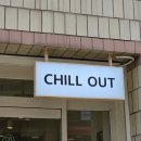 칠아웃(chill out) | 영등포 실내애견동반 카페 에그타르트 맛집 칠아웃(CHILL OUT), 디저트 선물용으로 제격일 듯!