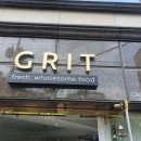 그릿죽전점 이미지