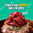 안동국밥 이미지