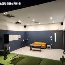 공주스크린골프 이미지