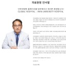 인하대병원 2026 신규간호사 졸예 채용 서류 후기 및 자소서 작성법