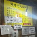 [용인맛집] 전참시 박세리감독 오리구이 “한터장수 오리골” 후기