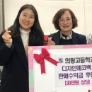 의왕고등학교