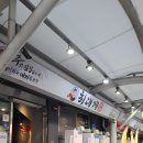 페리카나치킨(고강2분점) | 주문진맛집 - 고소하고 통통한 살 먹을 수 있는 주문진 대게 맛집 강릉 주문진 최대게