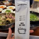 금수복국 센텀벡스코점 이미지