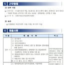 포항시청소년재단 청소년상담복지센터 공무직근로자 채용 공고 이미지