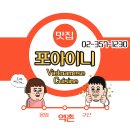 포아이니 이미지