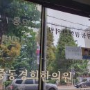 중동경희한의원 네이버블로그