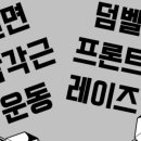 지니핏 피티짐 이미지