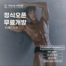 석세스짐 아주대점 이미지