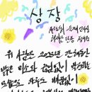 To. 해씨단 단장님께 #2 이미지